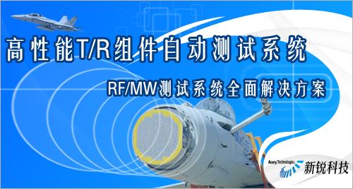 lxi 自动测试系统 数据采集--北京航天新锐科技有限责任公司