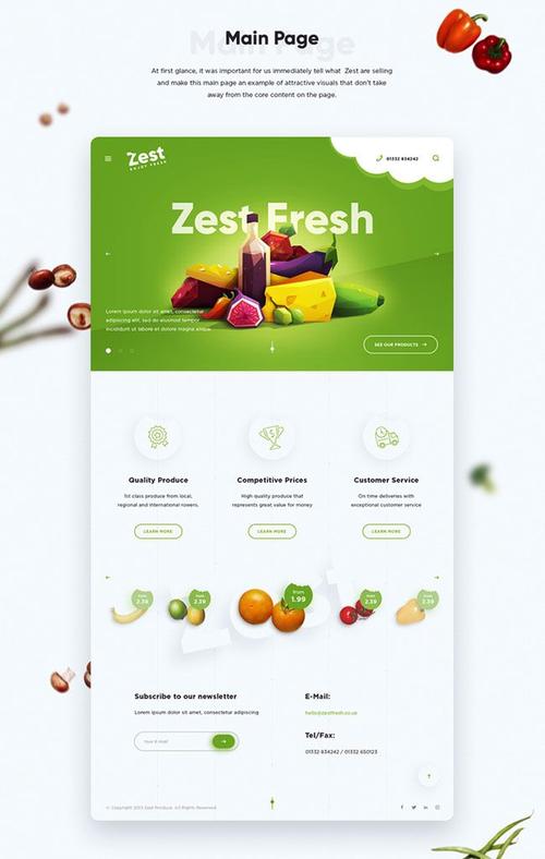 清新的zest新鲜苏果品牌网页设计